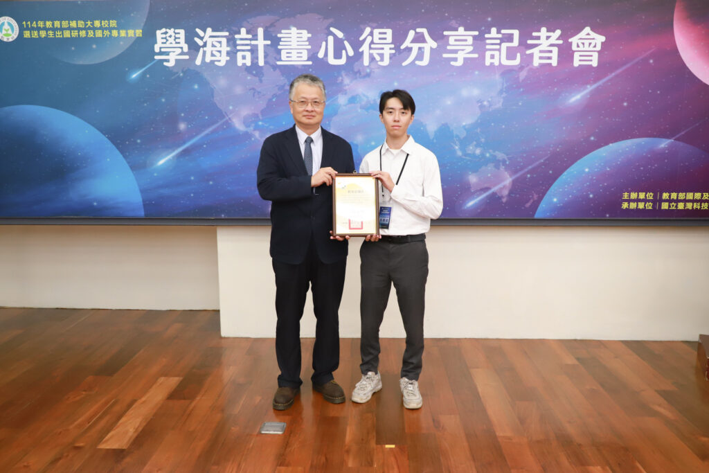 本系碩士班呂易燊同學榮獲教育部學海計畫心得佳作暨受邀分享