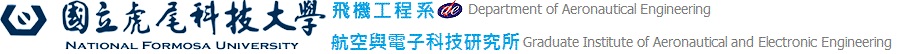 國立虎尾科技大學飛機工程系的Logo