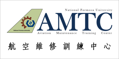 航空維修訓練中心